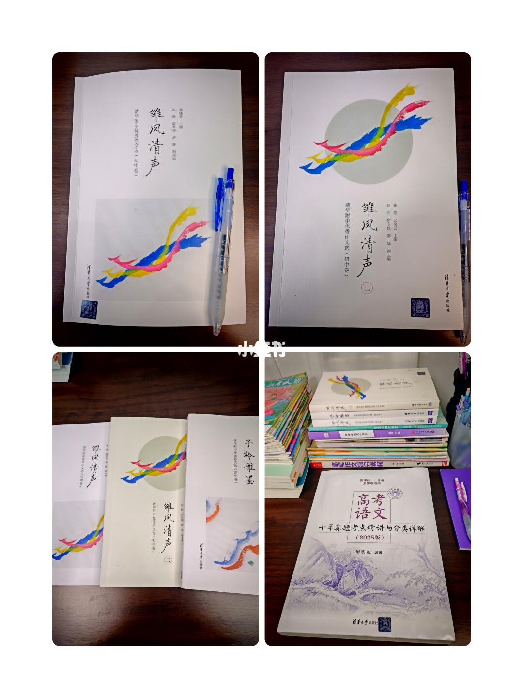 清华的作文拿来改改就是自己的了