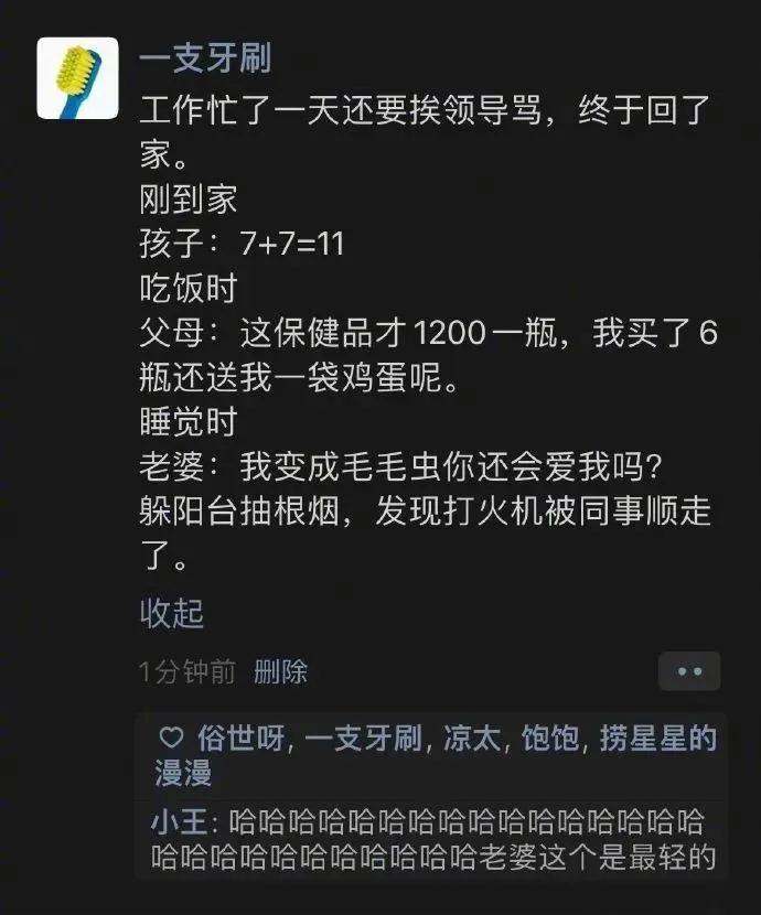 崩溃