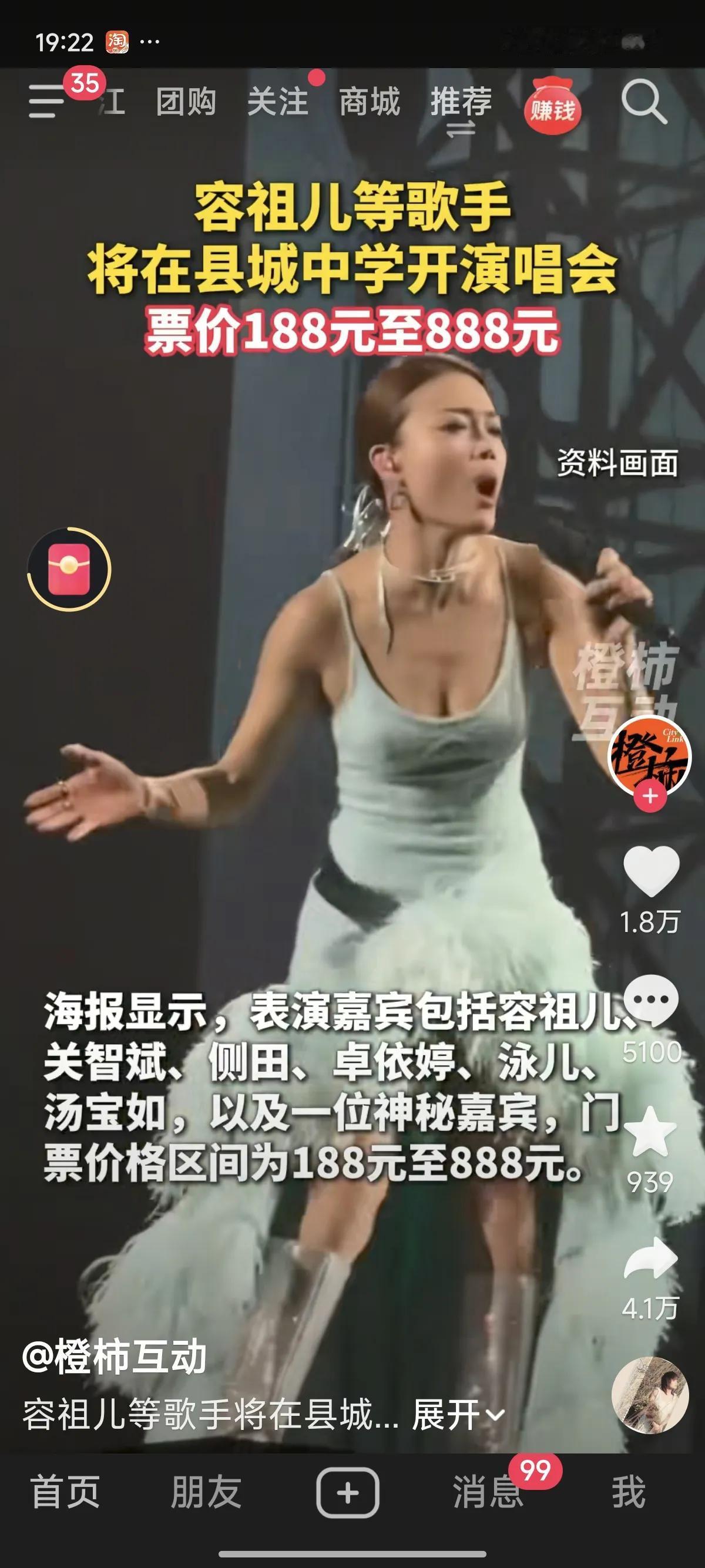 容祖儿领衔香港歌手团进军县城！中学操场开唱，票价188元起亲民到震惊

香港天后