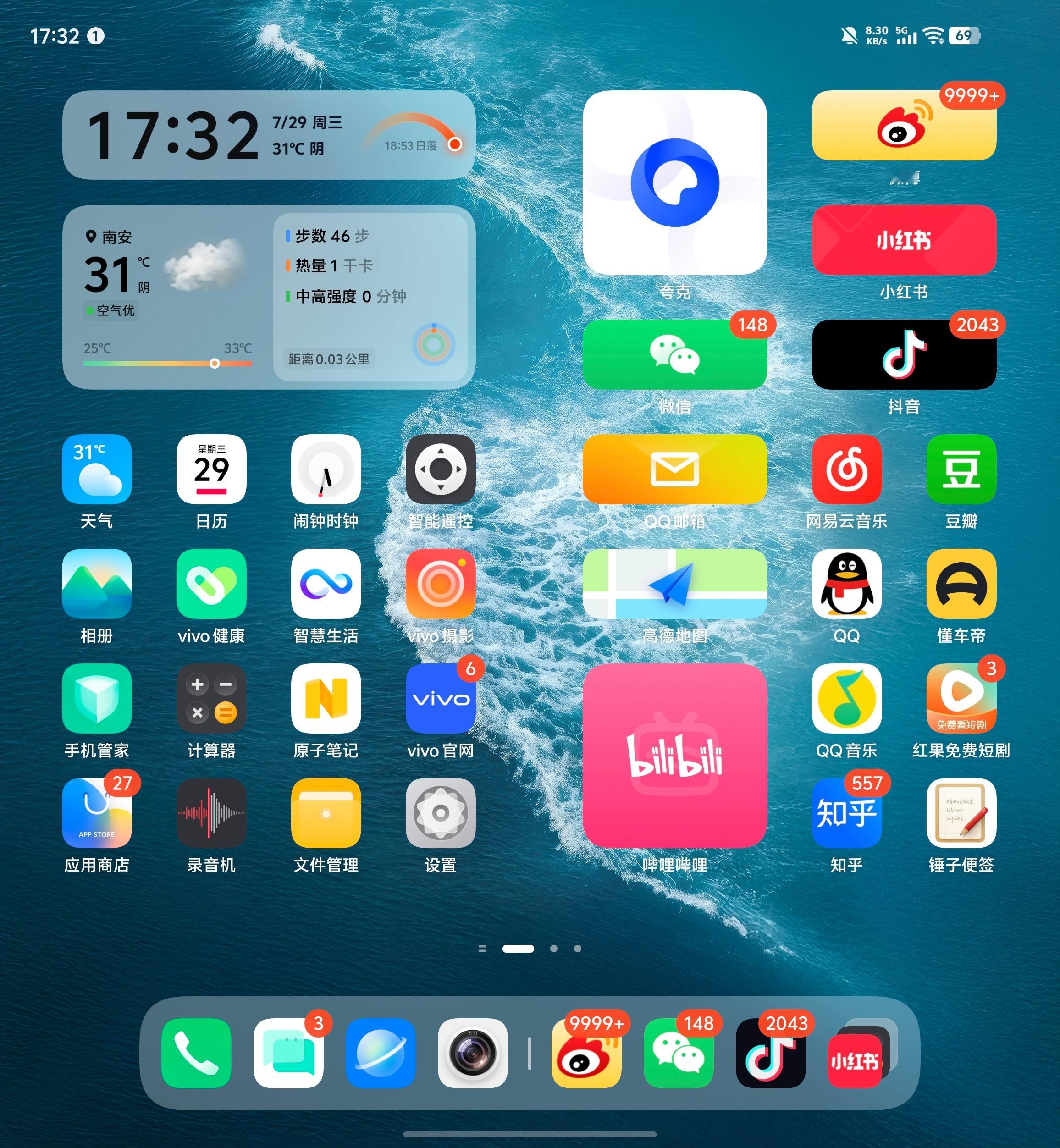 我心目中最伟大的大折叠——vivo X Fold6！精致又好用，价格更是一绝，完