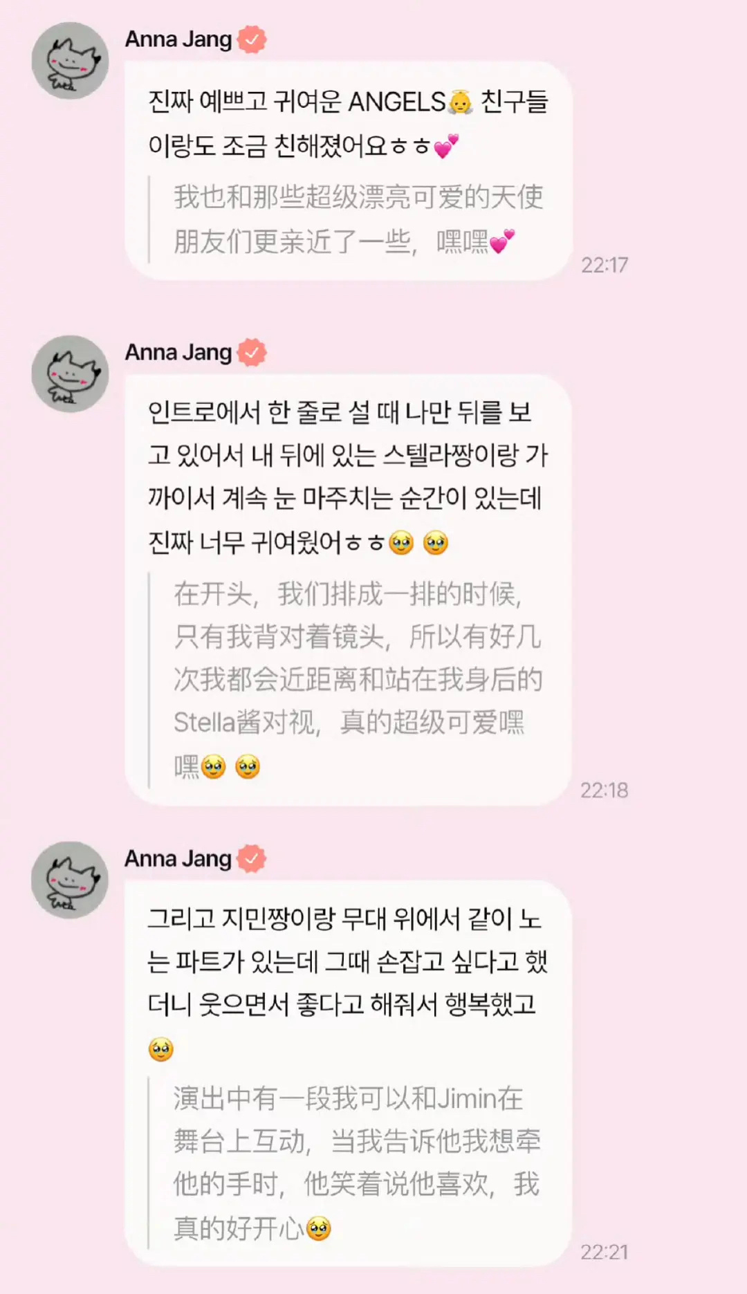 特别美好的anna小天使，今晚合作舞台上的美女每个人都提到了，还给她们准备了礼物