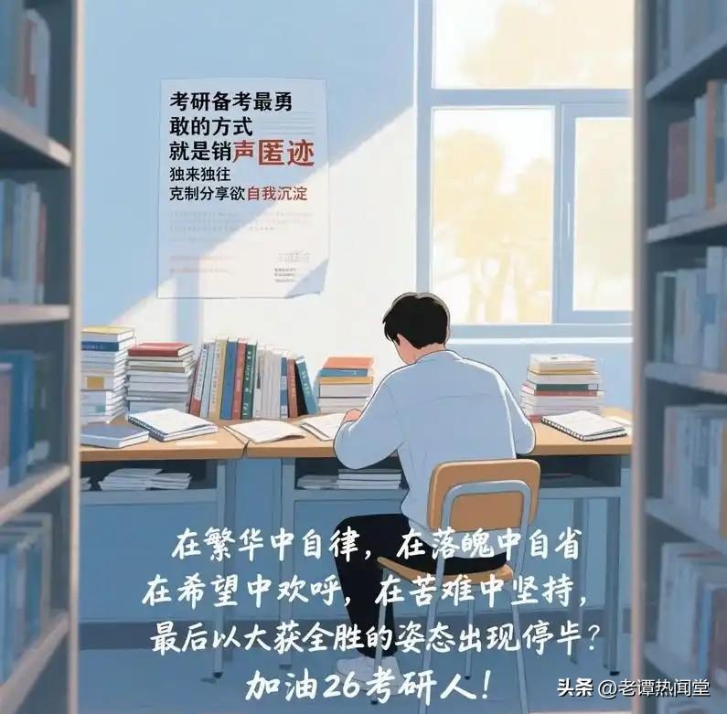  每日苦学13小时！4人宿舍全员逆袭顶尖985

一纸亮眼的录取榜单刷屏全网！洛