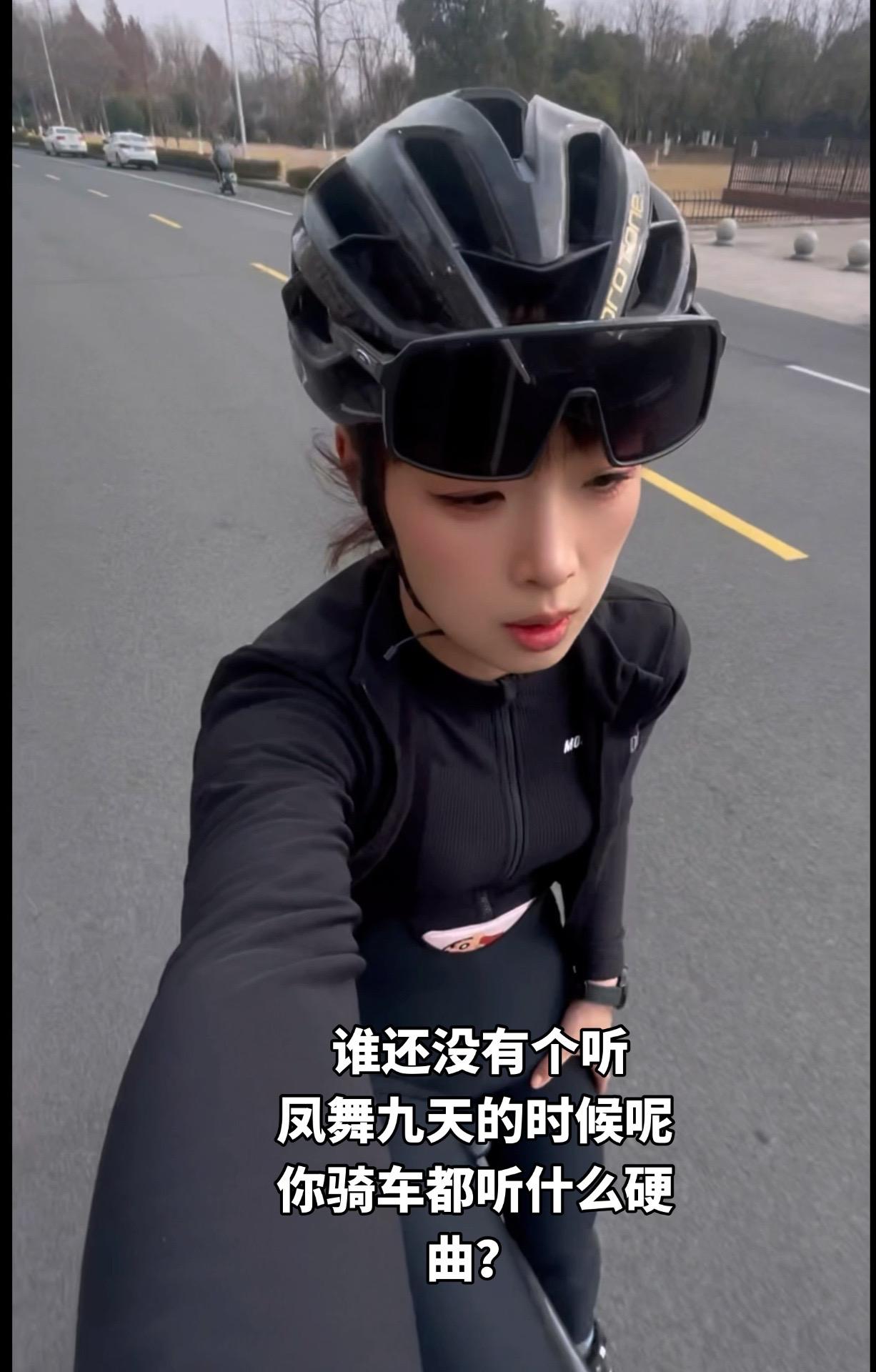 只要骑车骑得快，没有悲伤只有爱