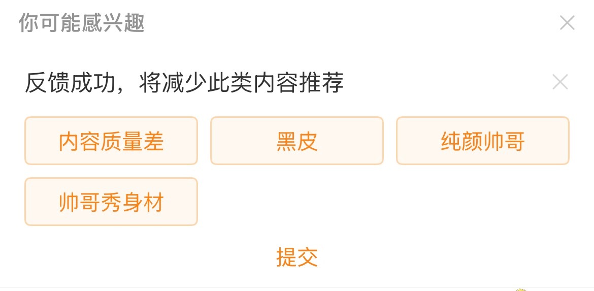 自从我搜了一下足球小子后推荐出现了很多脚臭黑皮体育生日常。。 