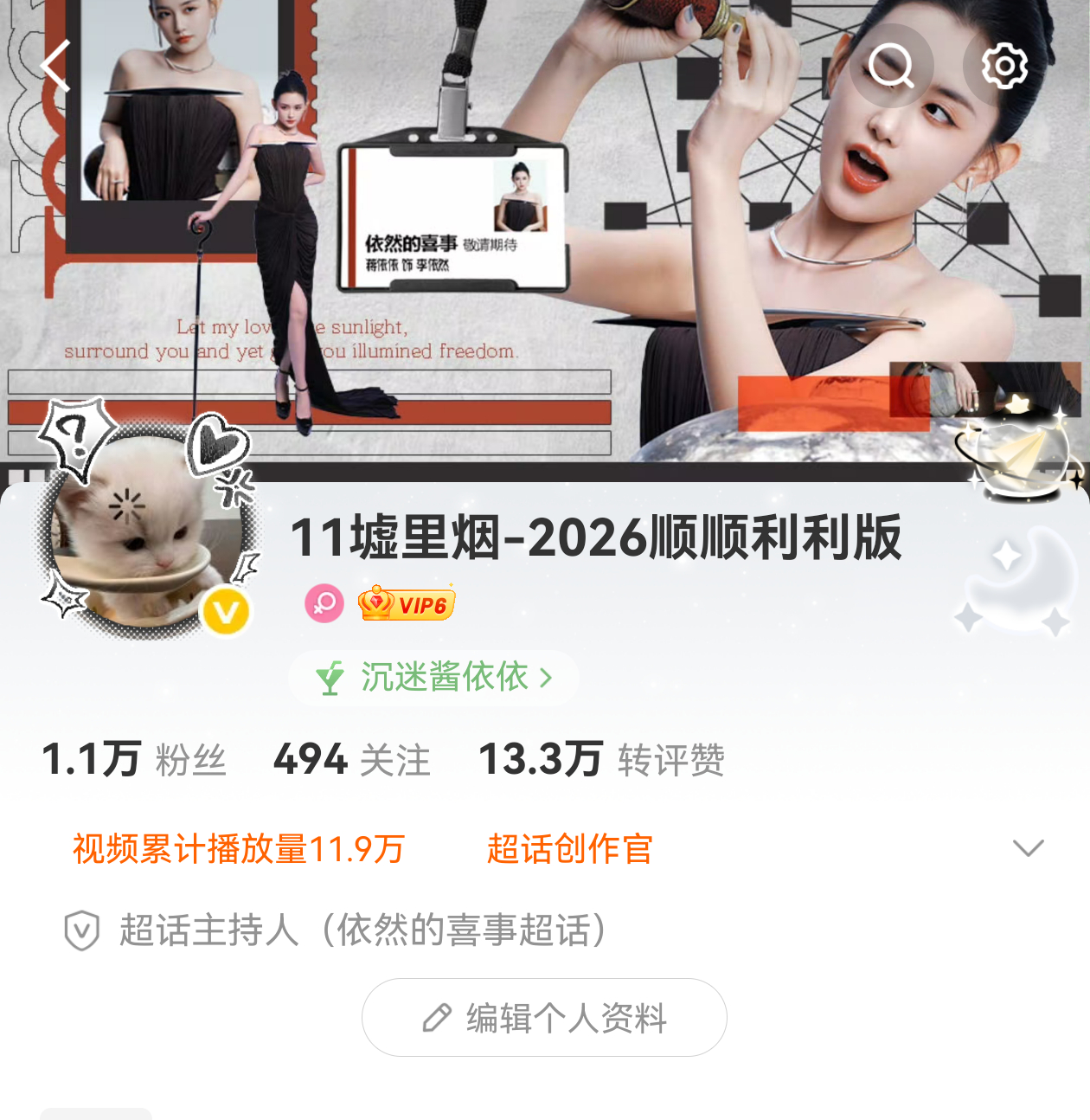 我换了头像 你们还会认识我吗