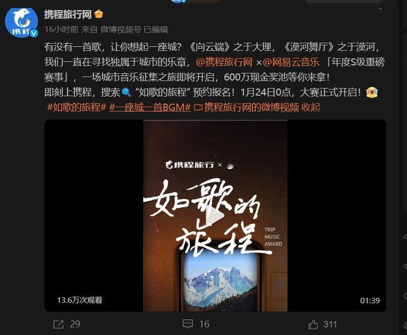 好家伙！现在赚100w都这么简单了吗？携程你不知道有个AI作曲工具叫Suno吗？