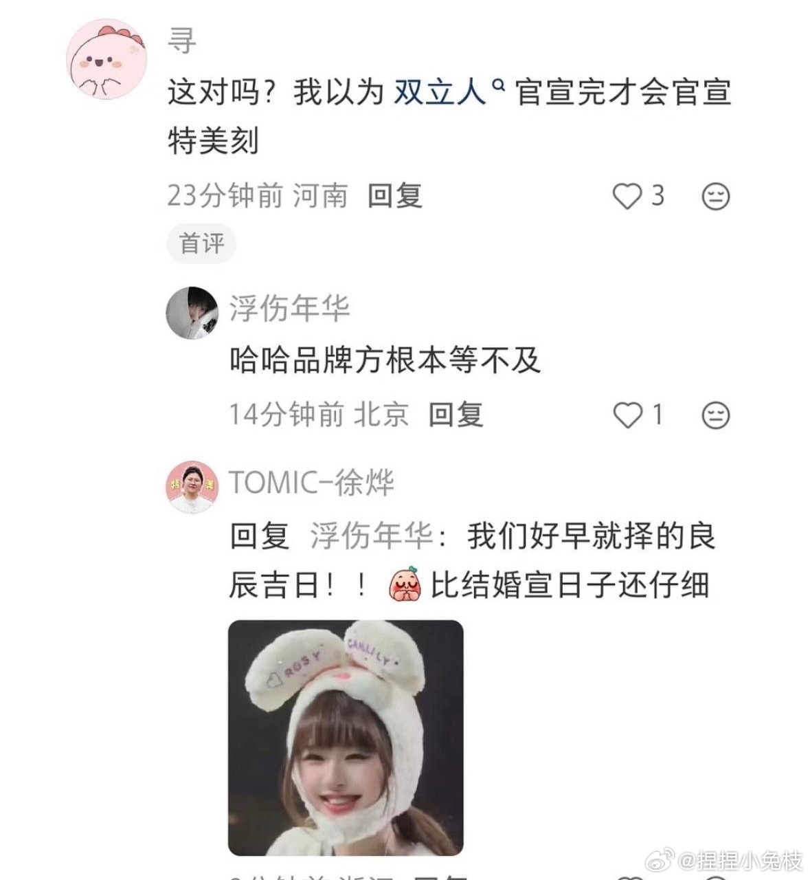特美刻这么搞笑的良辰吉日哈哈哈哈 