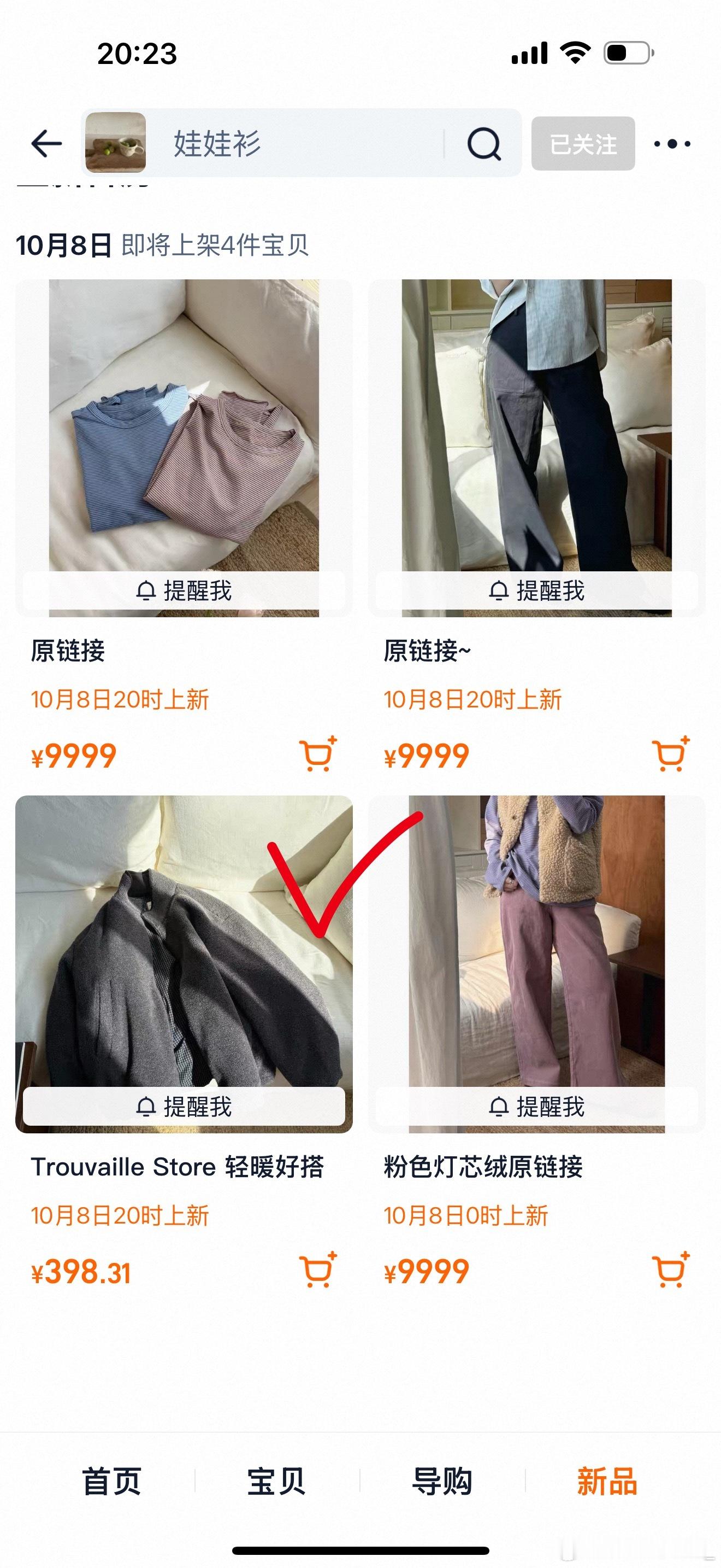 明晚的羊羔毛外套new让大家久等啦，从春天到秋天开了个好价以表歉意[心]这次发货