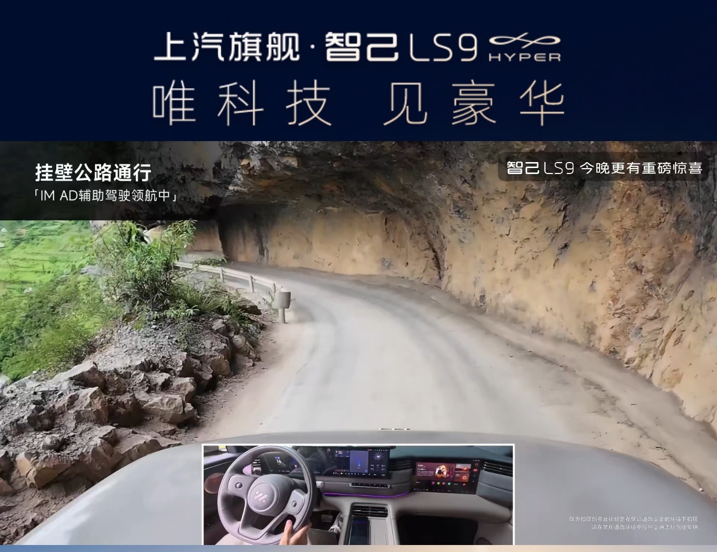 智己LS9 Hyper智己也用NOA去跑挂壁了，这么大车也轻松拿下，下一代智驾的