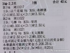 016 英超 阿森纳vs切尔西切尔西+1 平 1-1 2-2017 德甲 法兰克