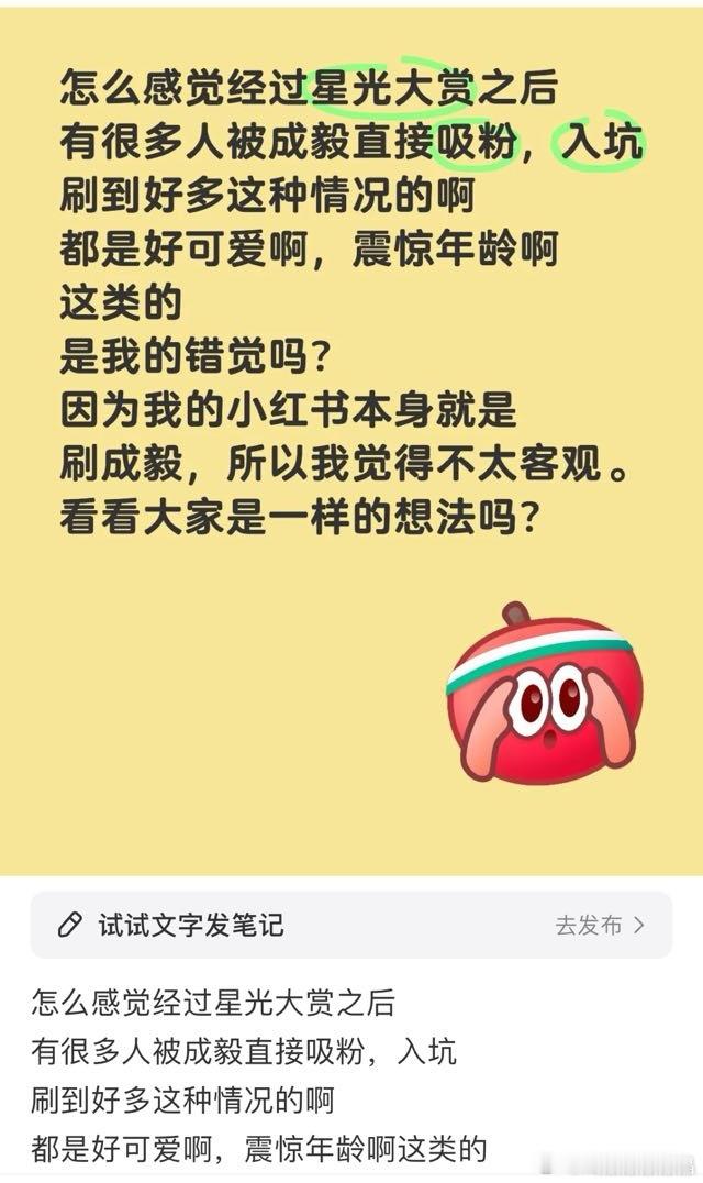 原来星光大赏哥哥好出圈😦，大家都被可爱到了[doge]果果家族又壮大了，下次活