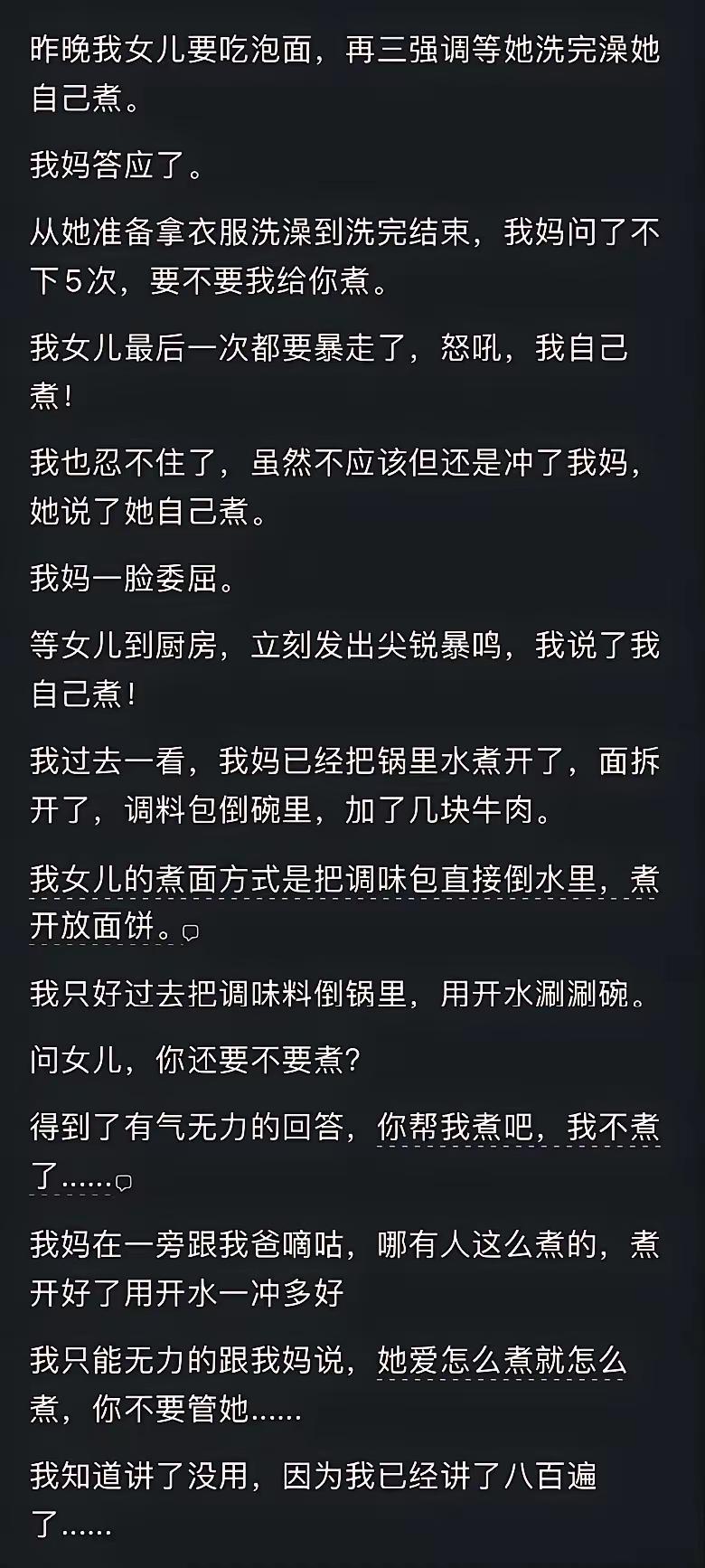 长辈没有边界感，让孩子很无力