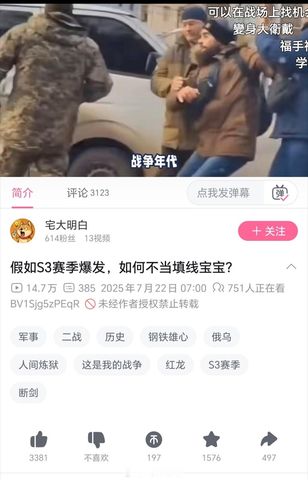 东亚只有两个政权热衷于抓壮丁，所以这个视频建议翻译成繁体中文或者韩文更合适。[开