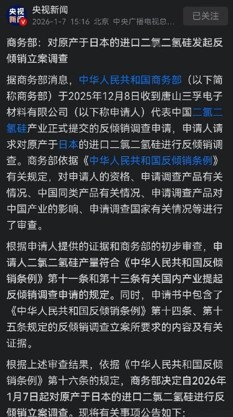 日本估计脸都绿了又绿！
在第一道制裁令发出后，很多人在害怕日本的报复，首先想到的
