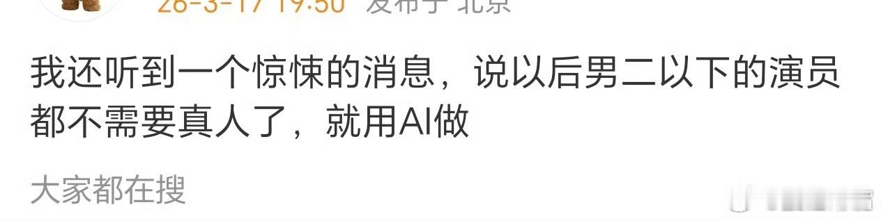 男二以下 AI演员如果是这样的话，迟早药丸本来我们看剧就已经知道剧情是假的了，再