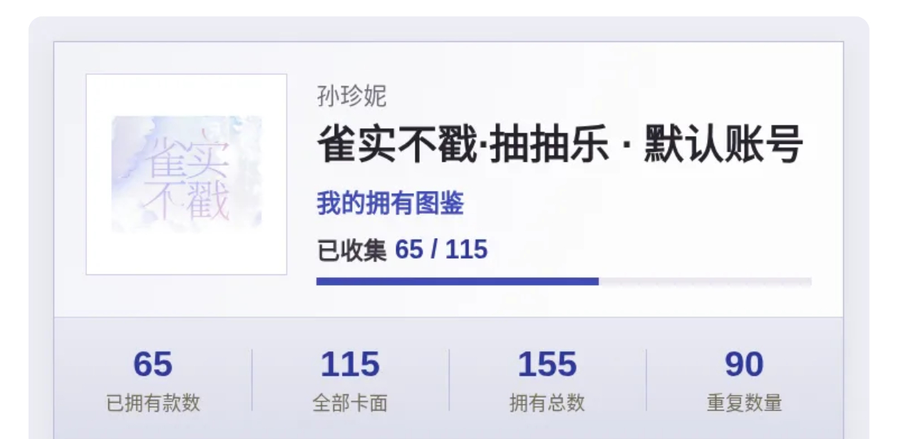 想抽全到心态[泪奔] ​​​