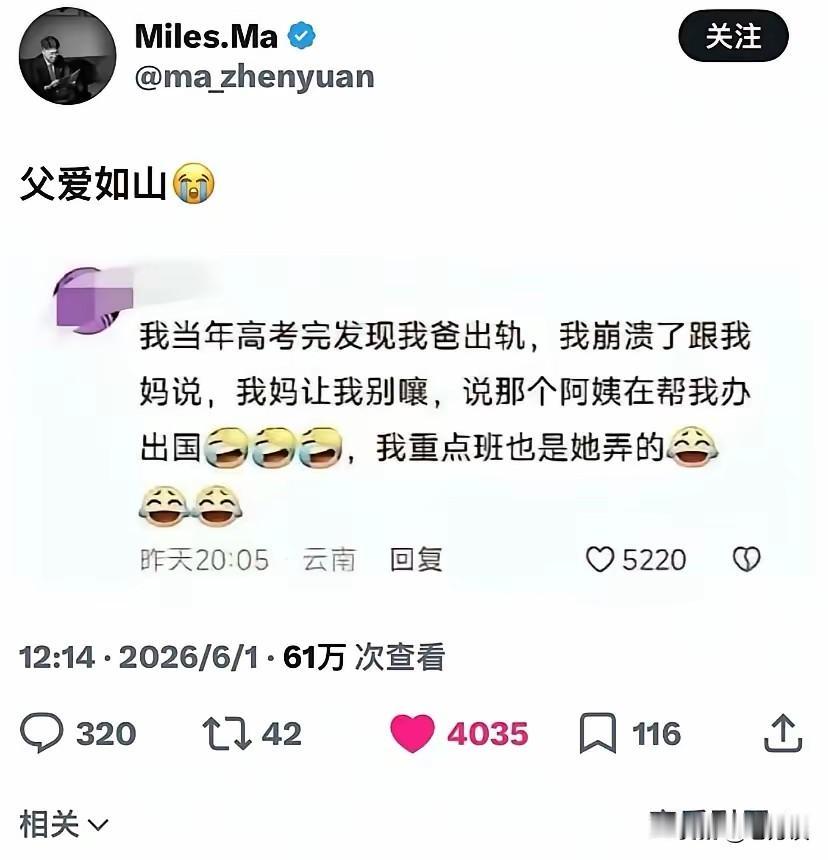 父爱如山！这个男人该多优秀，才能获得女方的认可，心甘情愿培养男人的女儿，真是父爱
