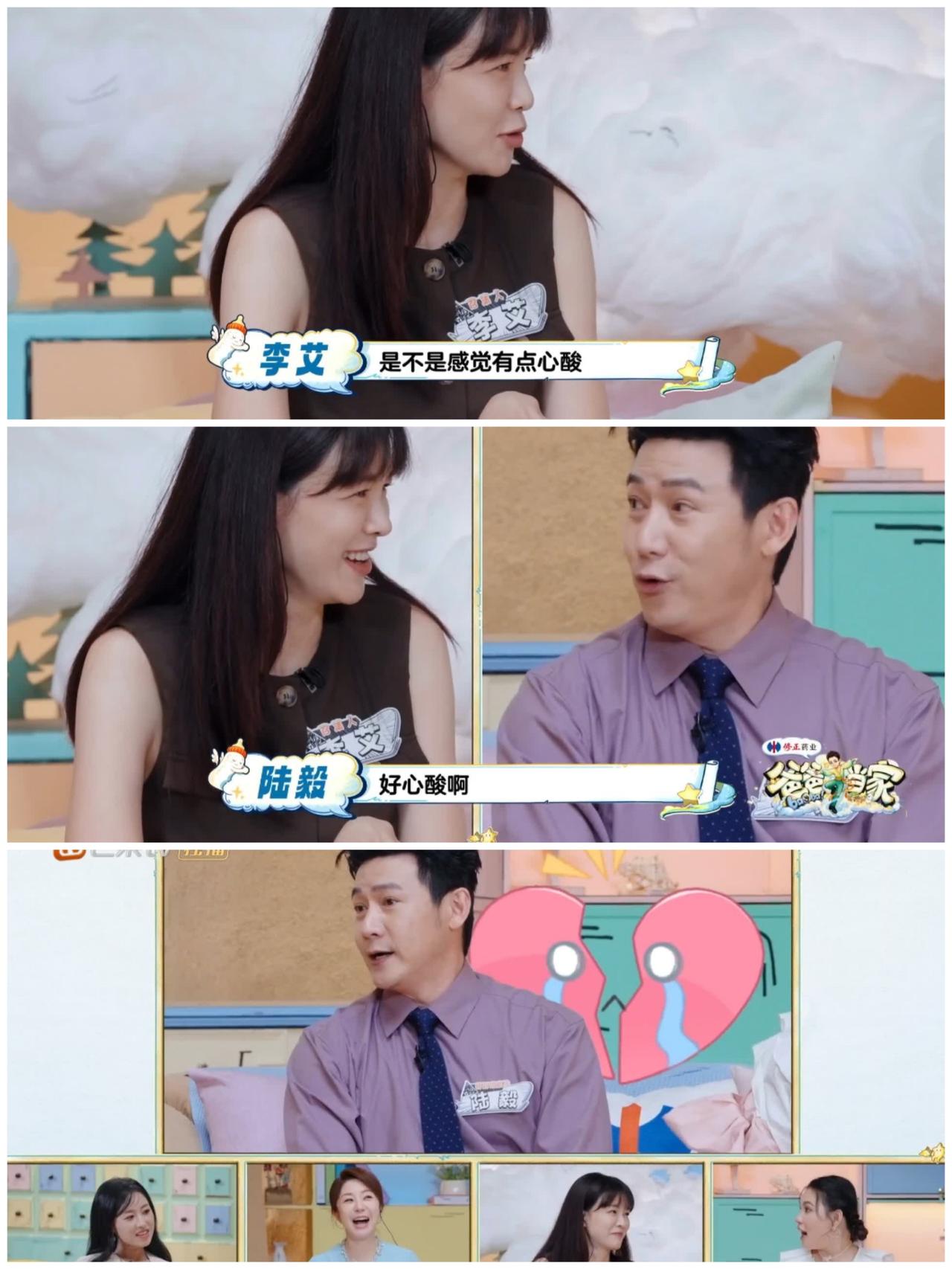 陆毅一说到女儿这件事
顿感扎心，
李艾，谢依霖很有同感。

陆毅在孩子小的时候，