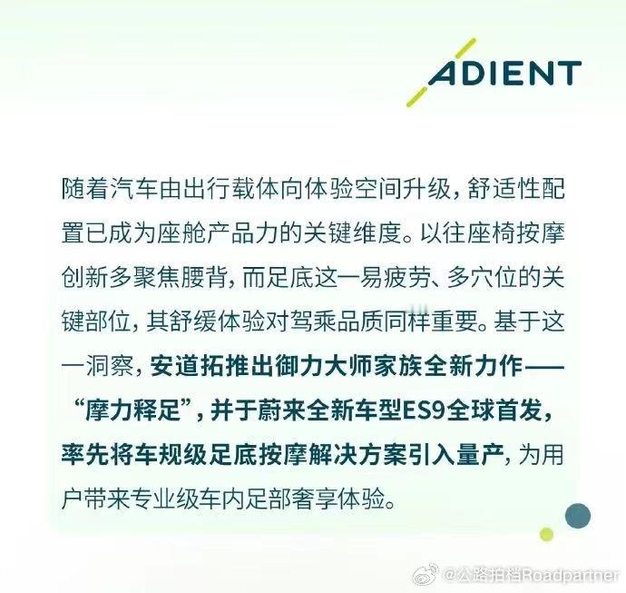 我相信，这个配置！将会是又一次引领行业的产品在不久后的将来，各大旗舰车型都会上车