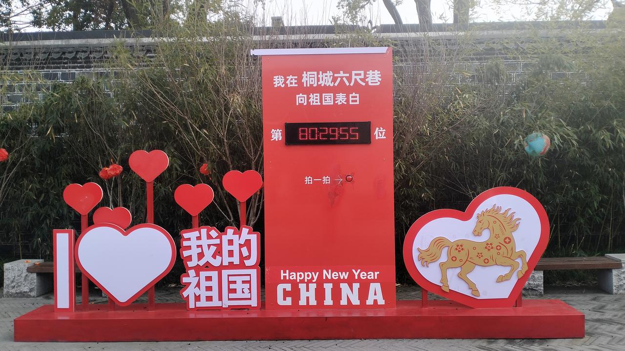 自驾海南之旅98——返程第11站 安徽桐城

人文桐城
文/安成立
2026.3