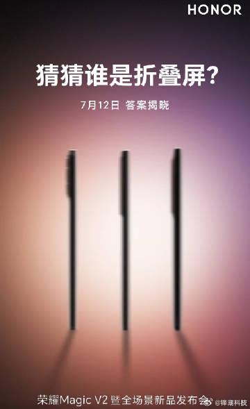 荣耀发的预热，有点意思。

猜猜谁是折叠屏 ？能认出来机型不~ 