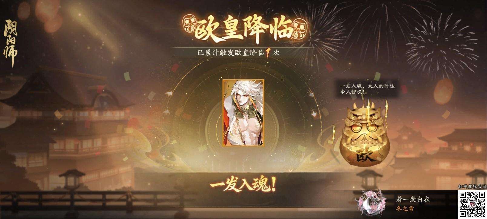 阴阳师手游 好开心，回坑错过了平将门，一直没碗也抽不出，终于每日免费一抽给我出了