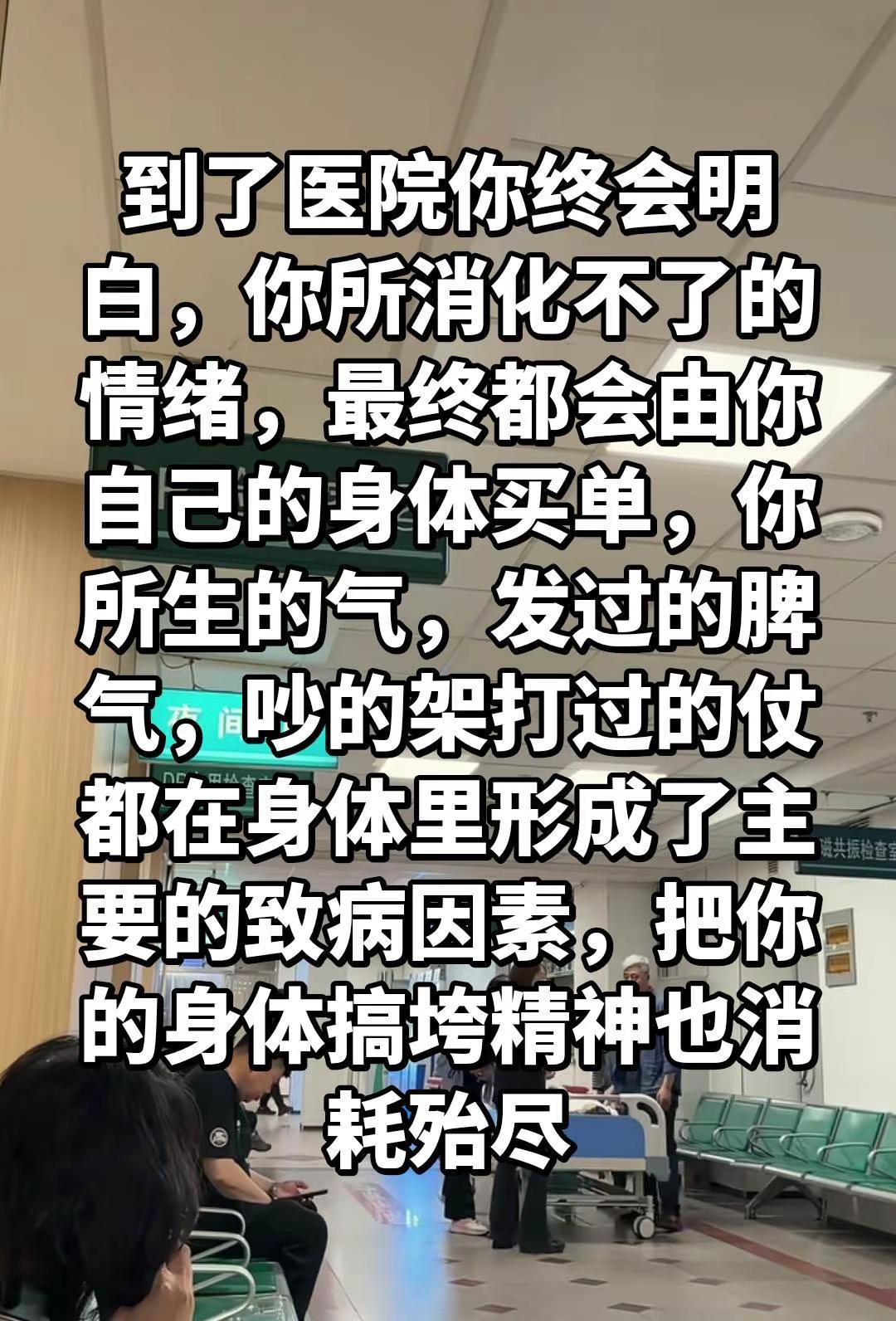 就医场景