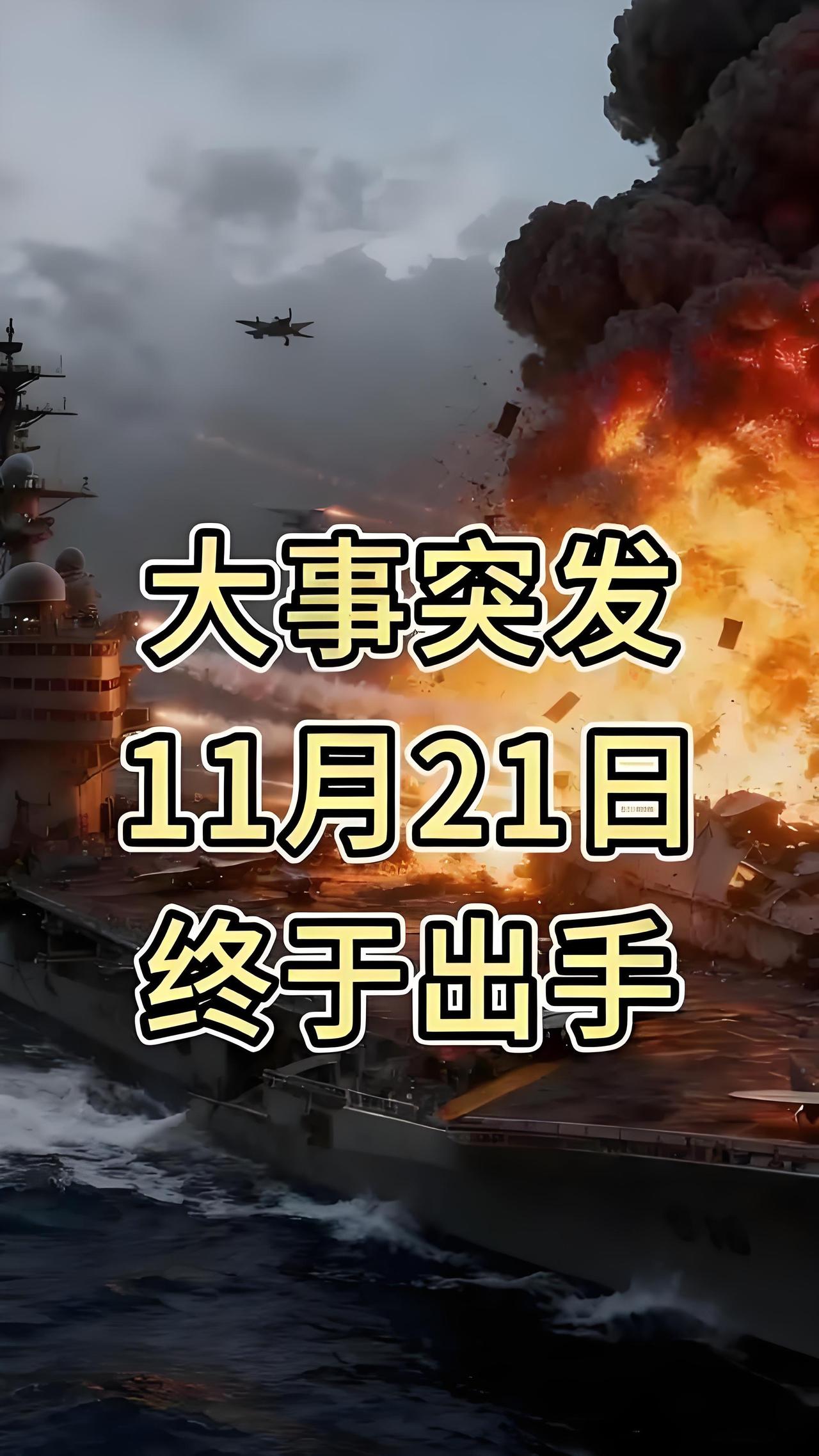 中美台海对峙升温？
                 美带盟友撑腰，
中国直接摆