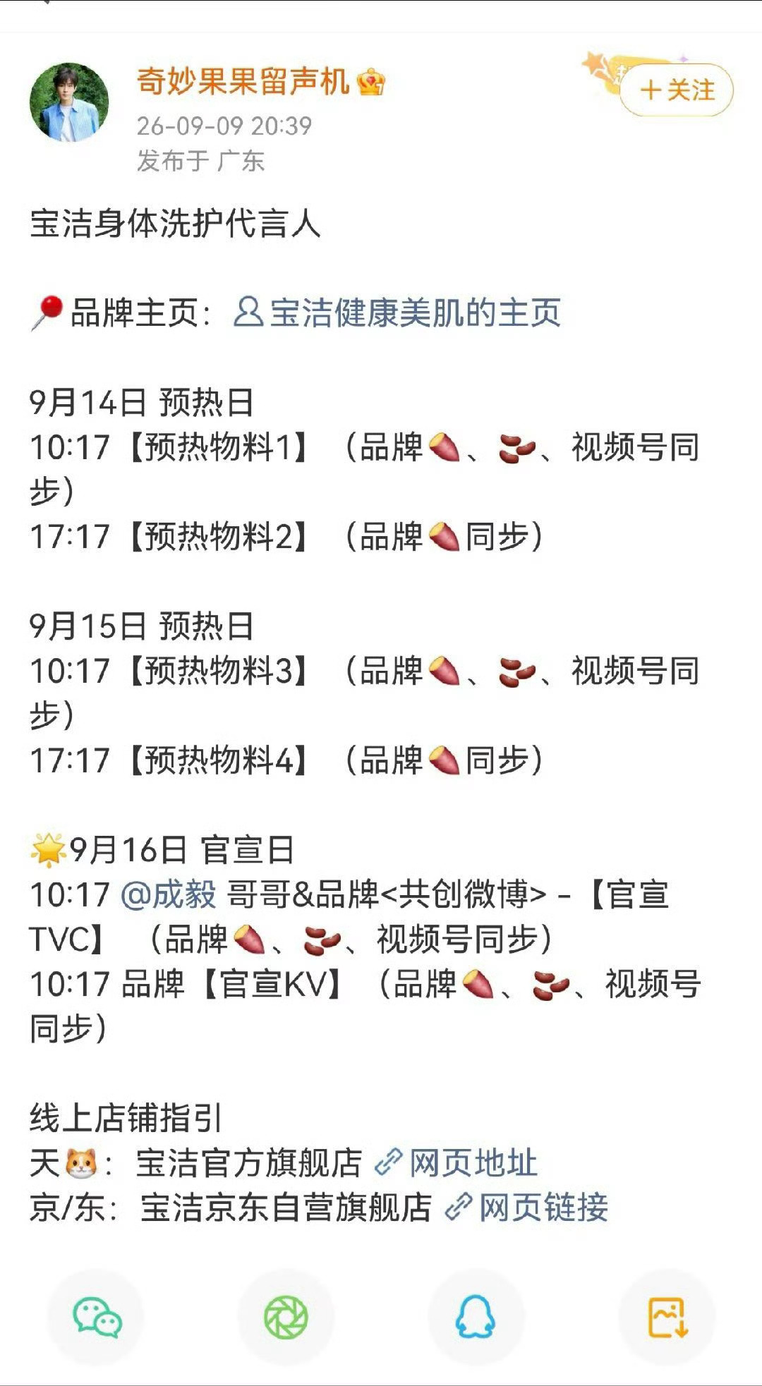 成毅的宝洁要来啦[求关注][求关注] ​​​