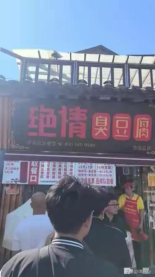 “绝情臭豆腐”名字取的够绝情！店老板和店的名字一样果然够绝情！

李女士的父亲是