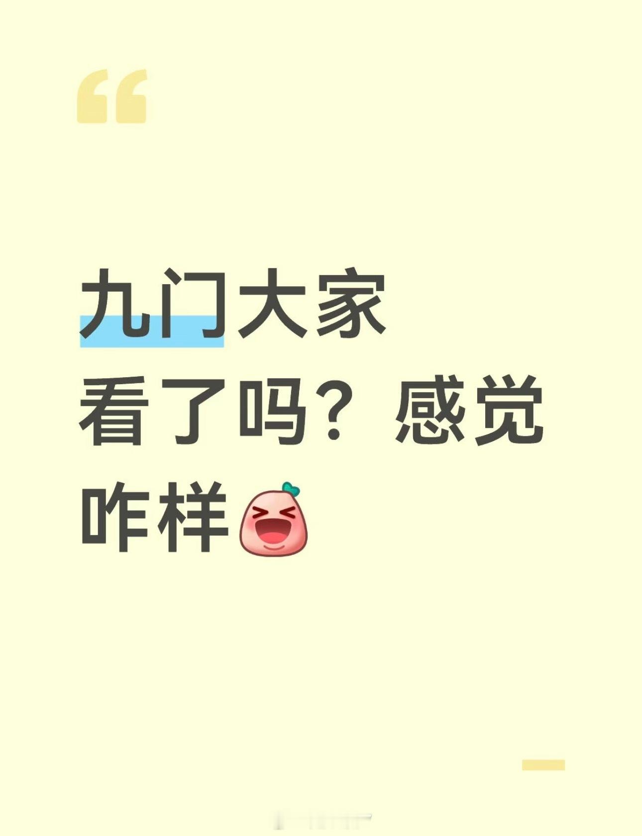 《九门》今日开播，大家看了吗？观感如何？陈伟霆九门老九门出场对比九门