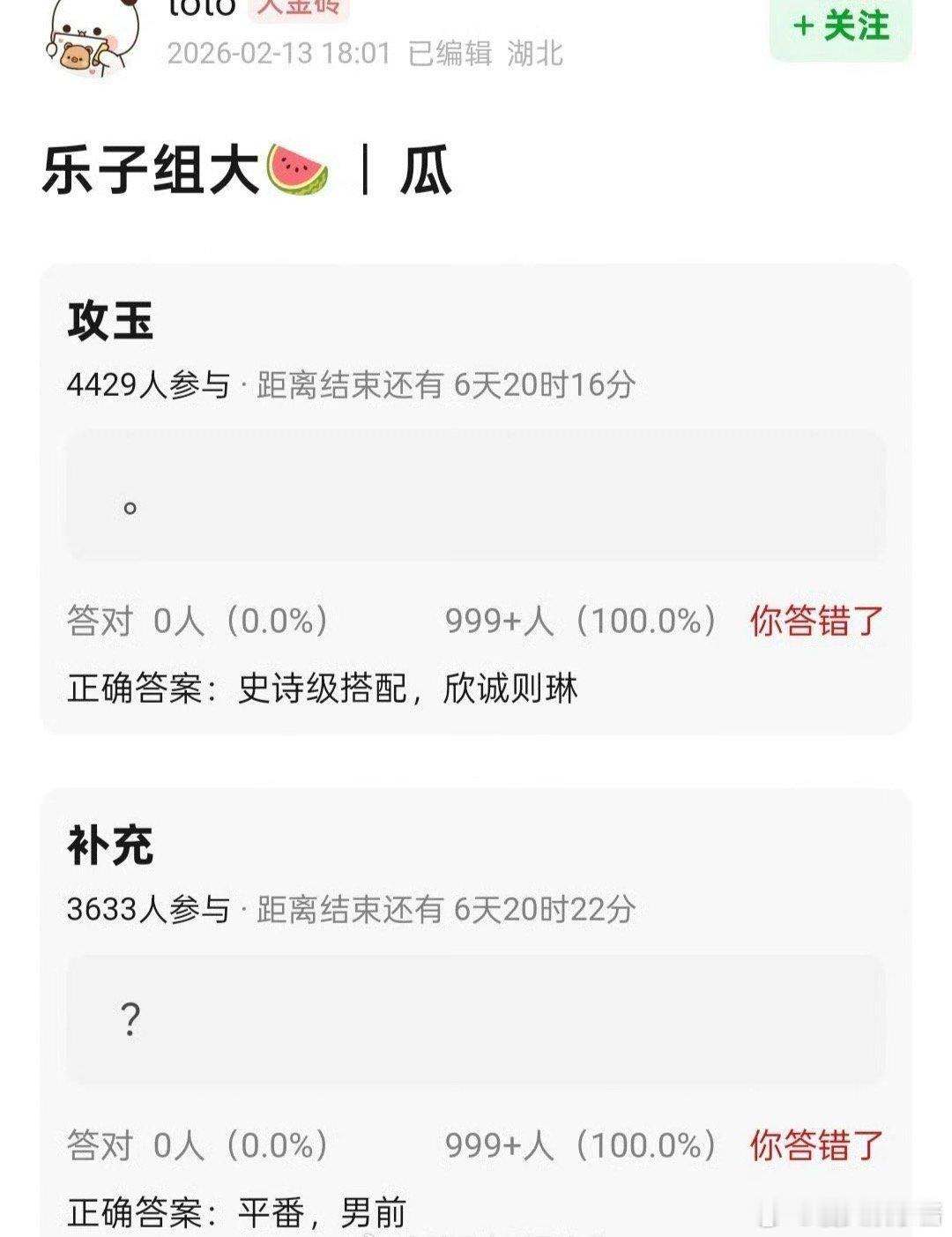 🍉《攻玉》虞书欣、张凌赫二搭，期待吗 