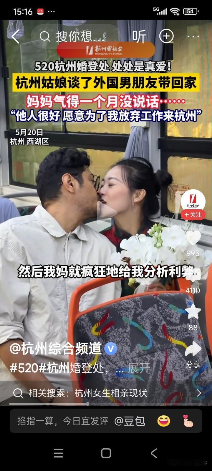 浙江杭州，有位女子交了个外国男朋友。
女子把外国男友带回家，妈妈看到后，担忧起了