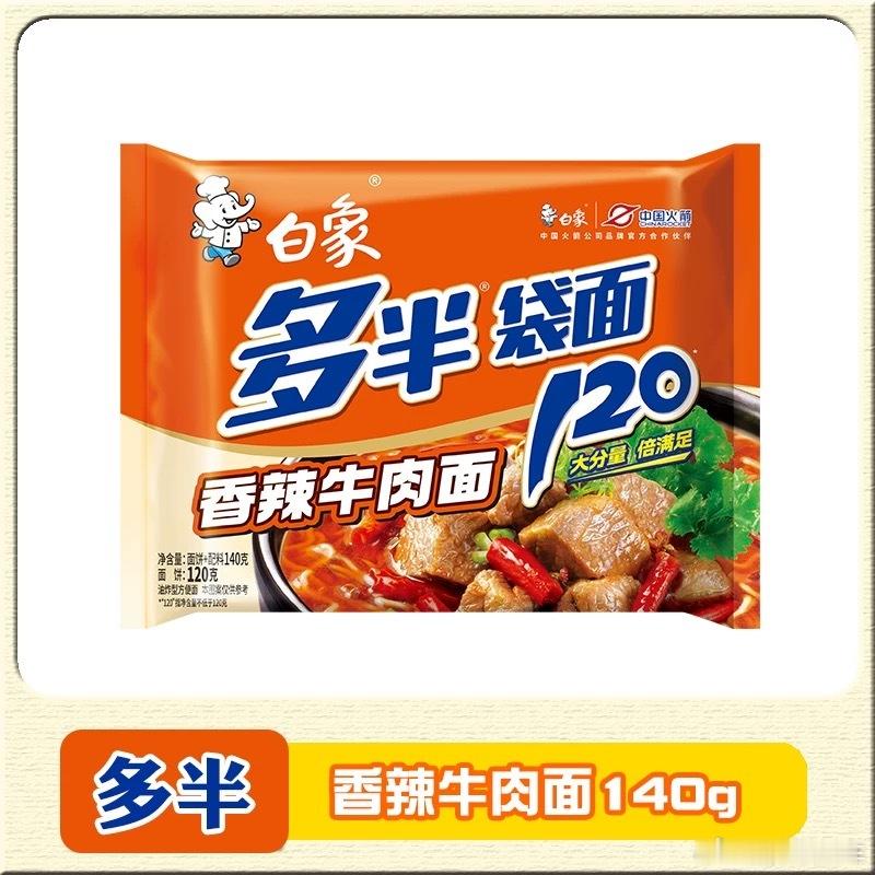 白象多半桶方便面的多半是商标这么一对比，似乎康师傅的大食袋和统一的大面饼，这两个