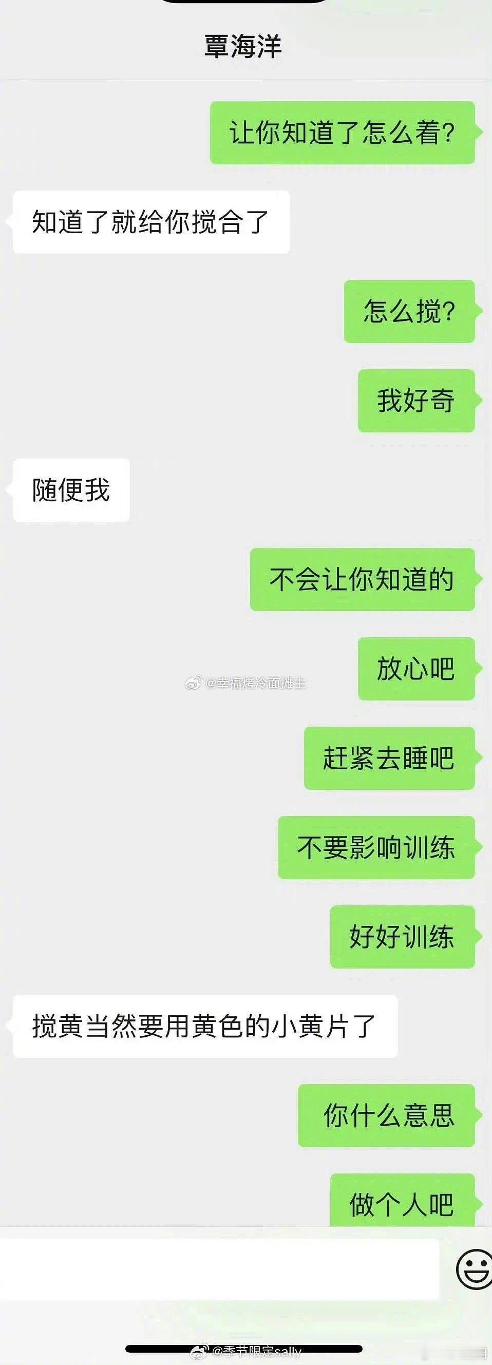 #幸福烤冷面摊主#覃海洋的聊天记录… ​​​