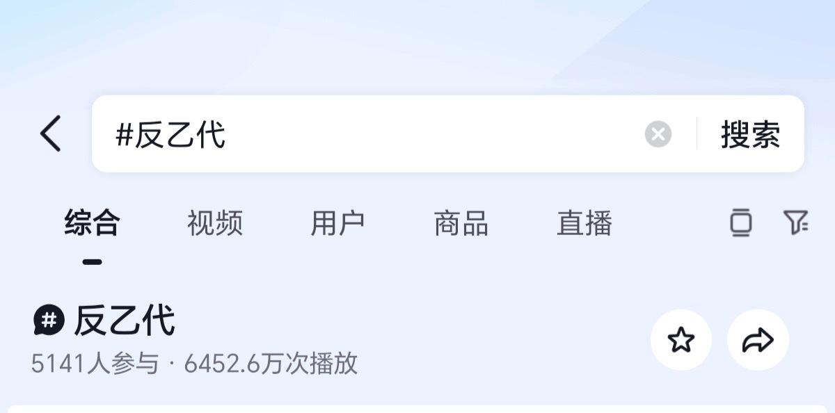 痘印反乙代播放量六千多万了看的我很爽15597 