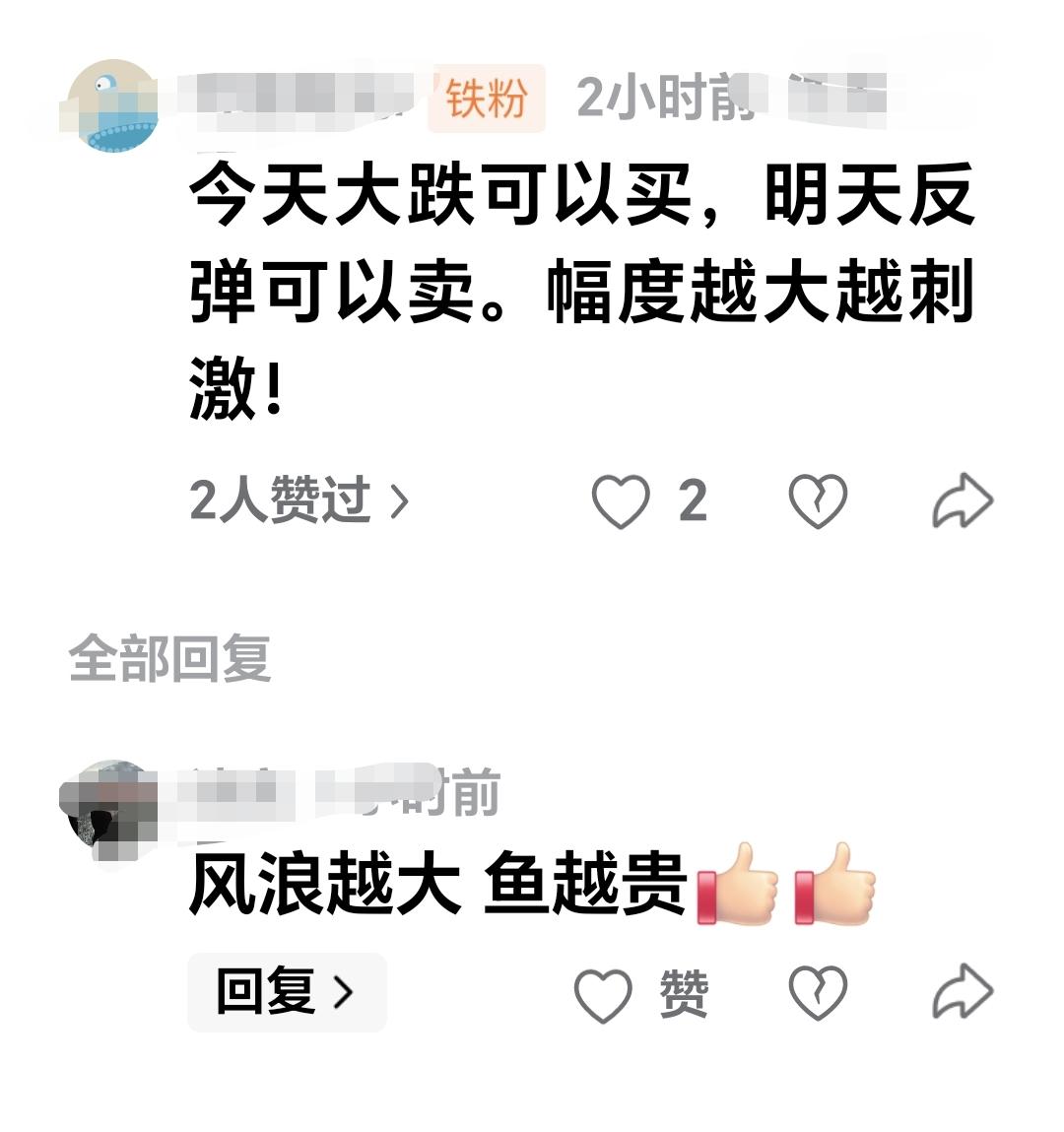 基金：今天大跌可以买，明天反弹可以卖，幅度越大越刺激！ 这是一位朋友的留言，谢谢