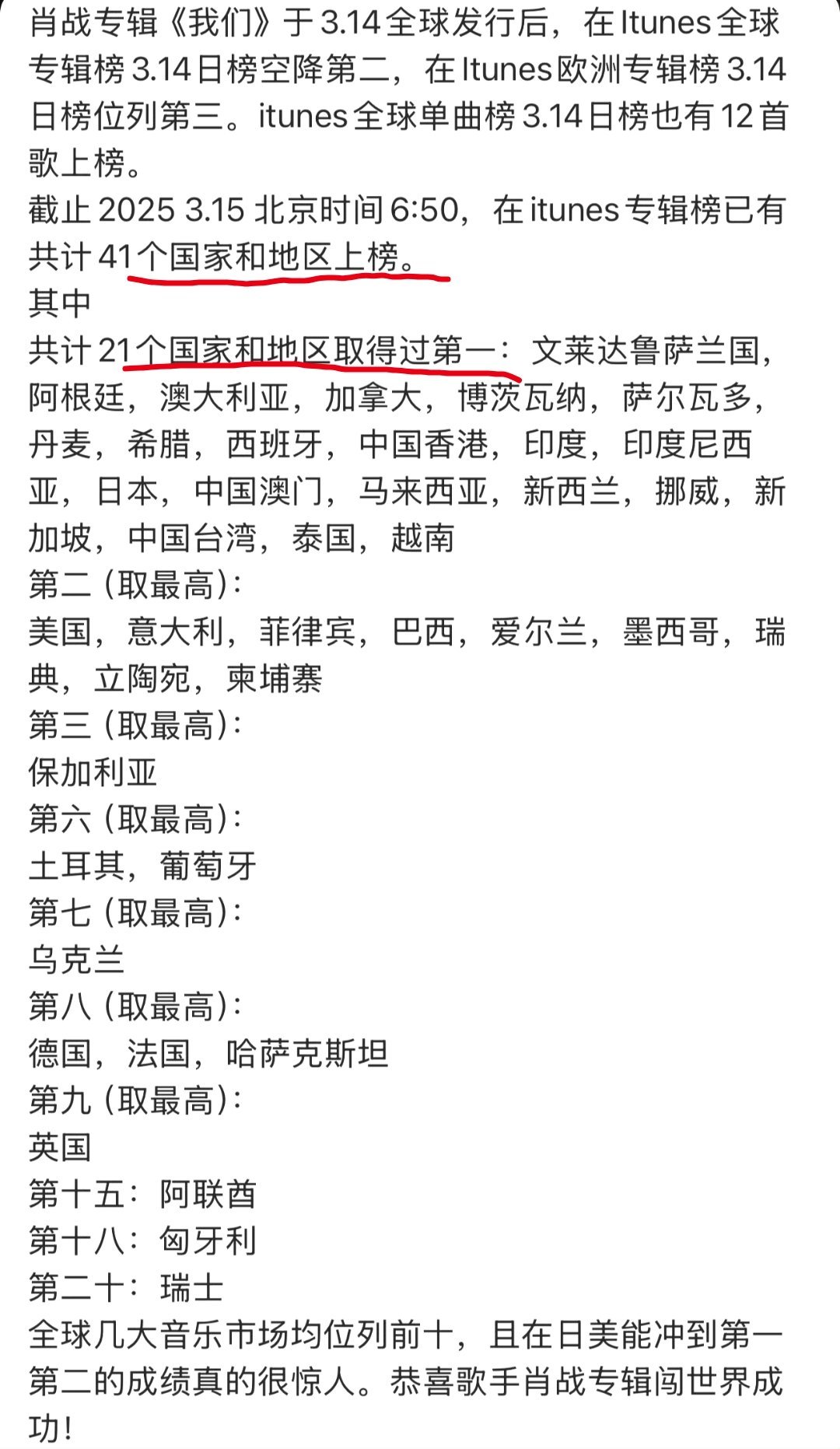 肖战一个纯血内娱没有海外出道经历的演员，纯靠影视作品输出，他的中文歌音乐专辑《我