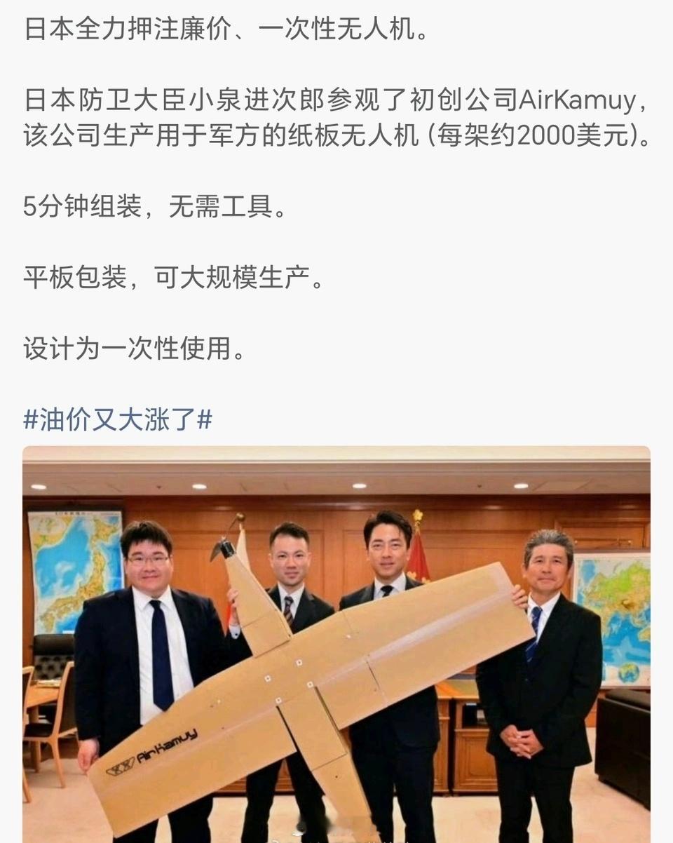 2000美元？都能买金属材质的大疆了，佐滕专员真是贪啊 