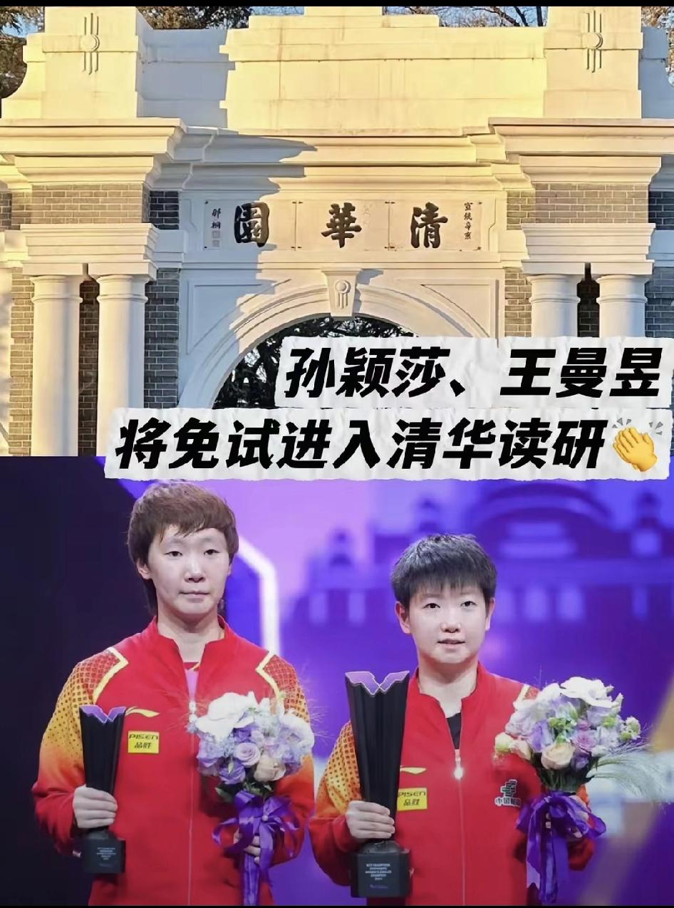 一觉醒来，
北大招生办天塌了，
奥运冠军去了清华就算了，
一去还去俩。

想想这