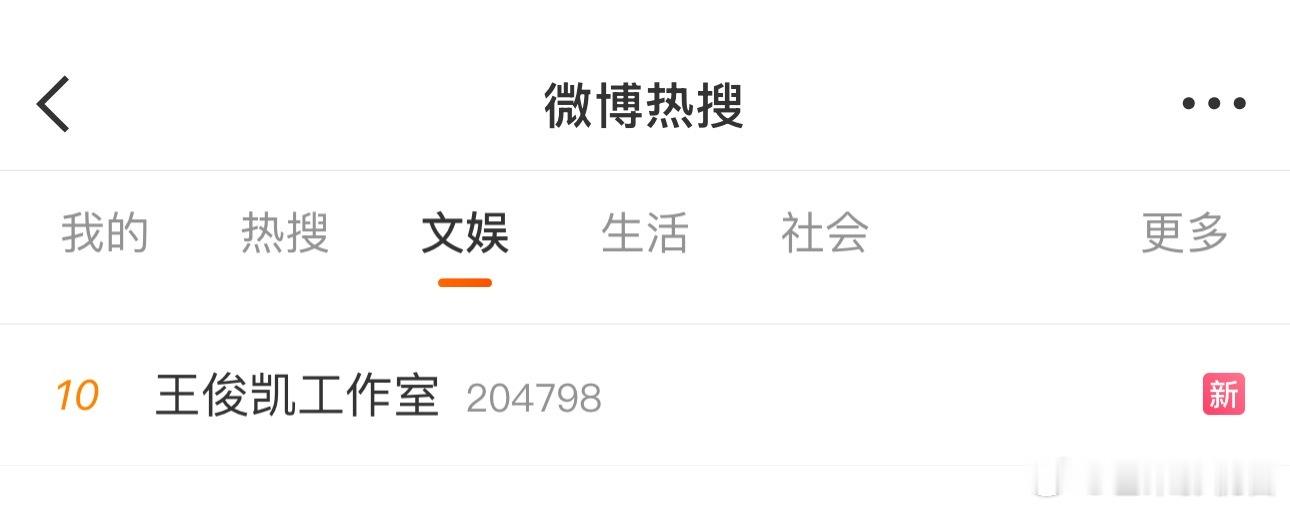 王俊凯工作室rs了，怎么个事？[傻眼] ​​​