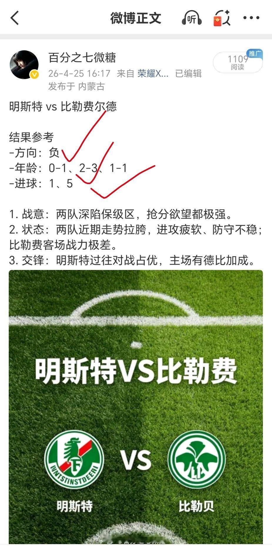 昨日私房菜小联赛也得给烧的香喷喷 足球﻿﻿ 五大联赛这里有料