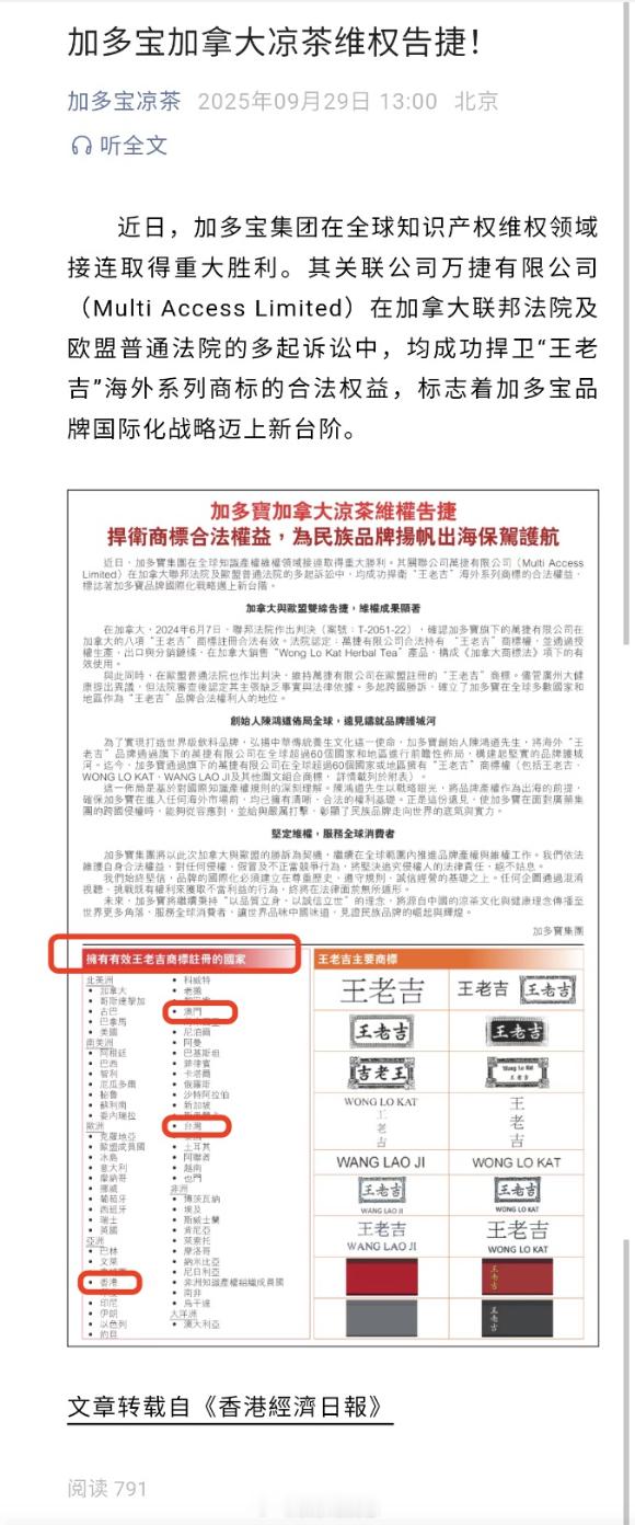 仔细研究了下王老吉最近的动作,发现人家压根没打算内耗。王老吉全球上市的国际罐WA