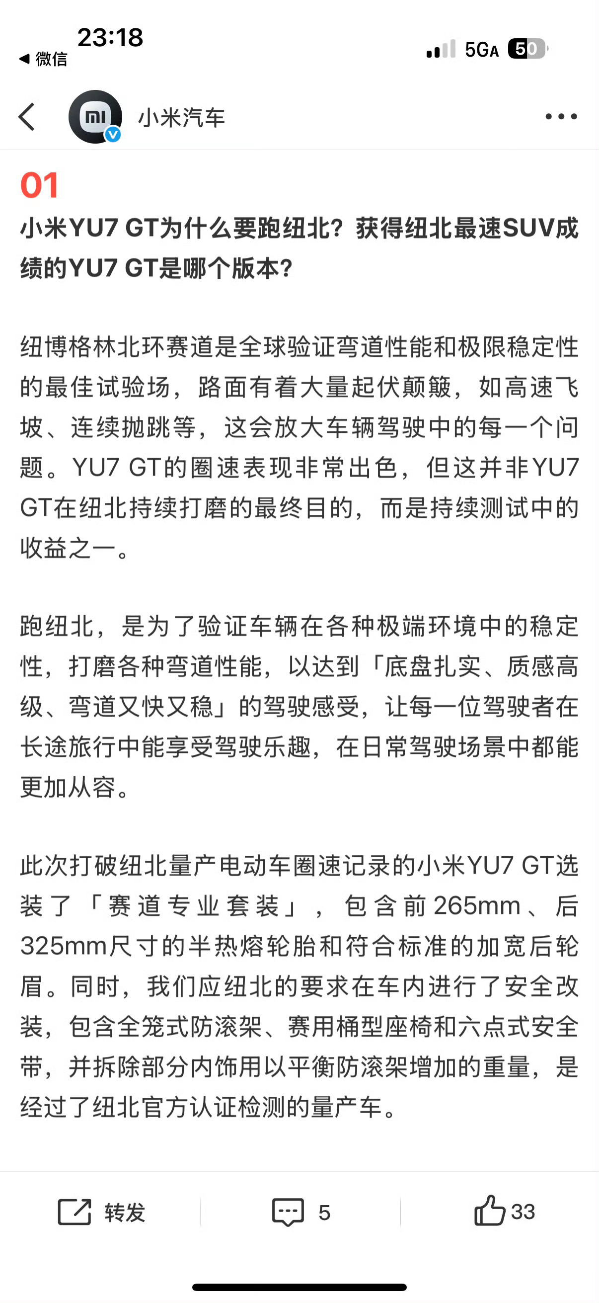 我怀疑yu7gt有两个版本，因为它居然可以选后325的半热熔胎以及加宽后轮轮眉 