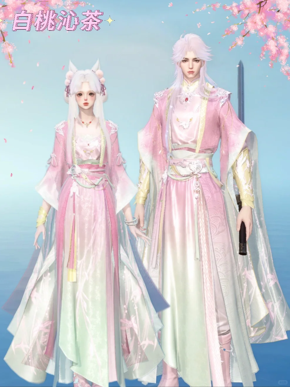 无情好感度的衣服粉粉绿绿居然这么好看🌸