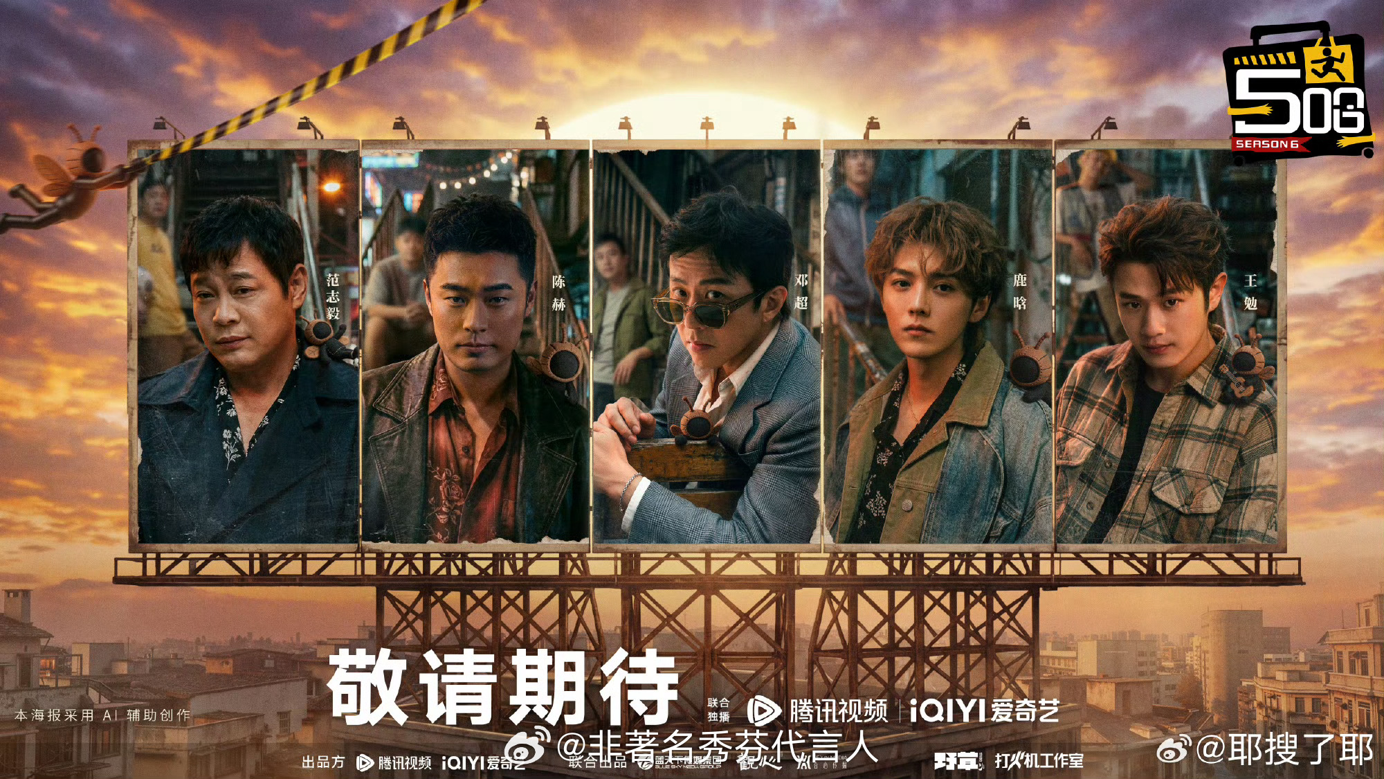 谁的快乐老家回来了！五哈6官宣全是熟人！邓超+陈赫+鹿晗，梦回跑男的神仙组合！还