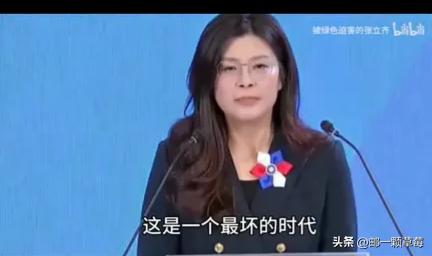 你没有发现的郑丽文就职演说的四个经典之处。郑丽文的演讲可以说是世界经典演讲之一。