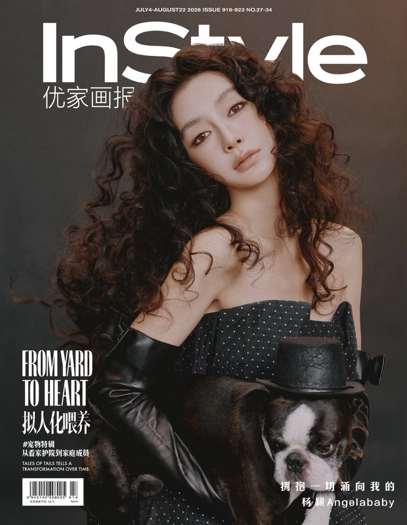支持我家摩登复古女孩angelababy  专栏 · 氪金记录🥰