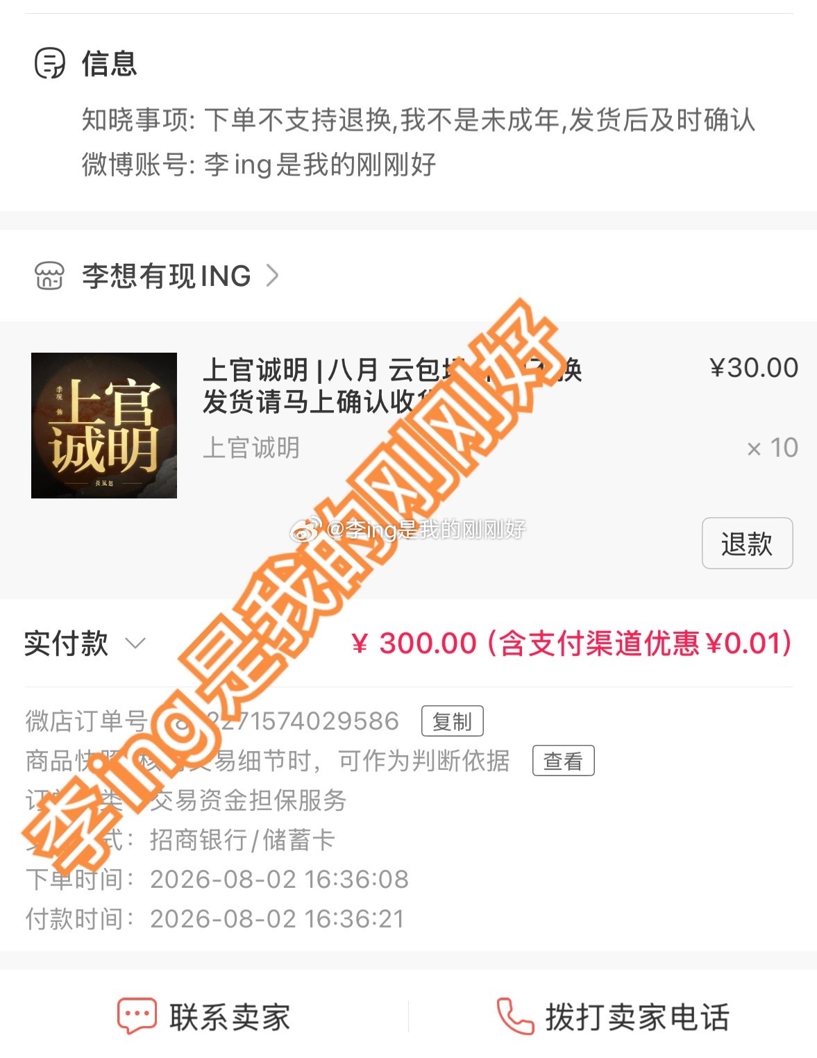说太多不如直接行动起来~支持我家上官诚明少爷~