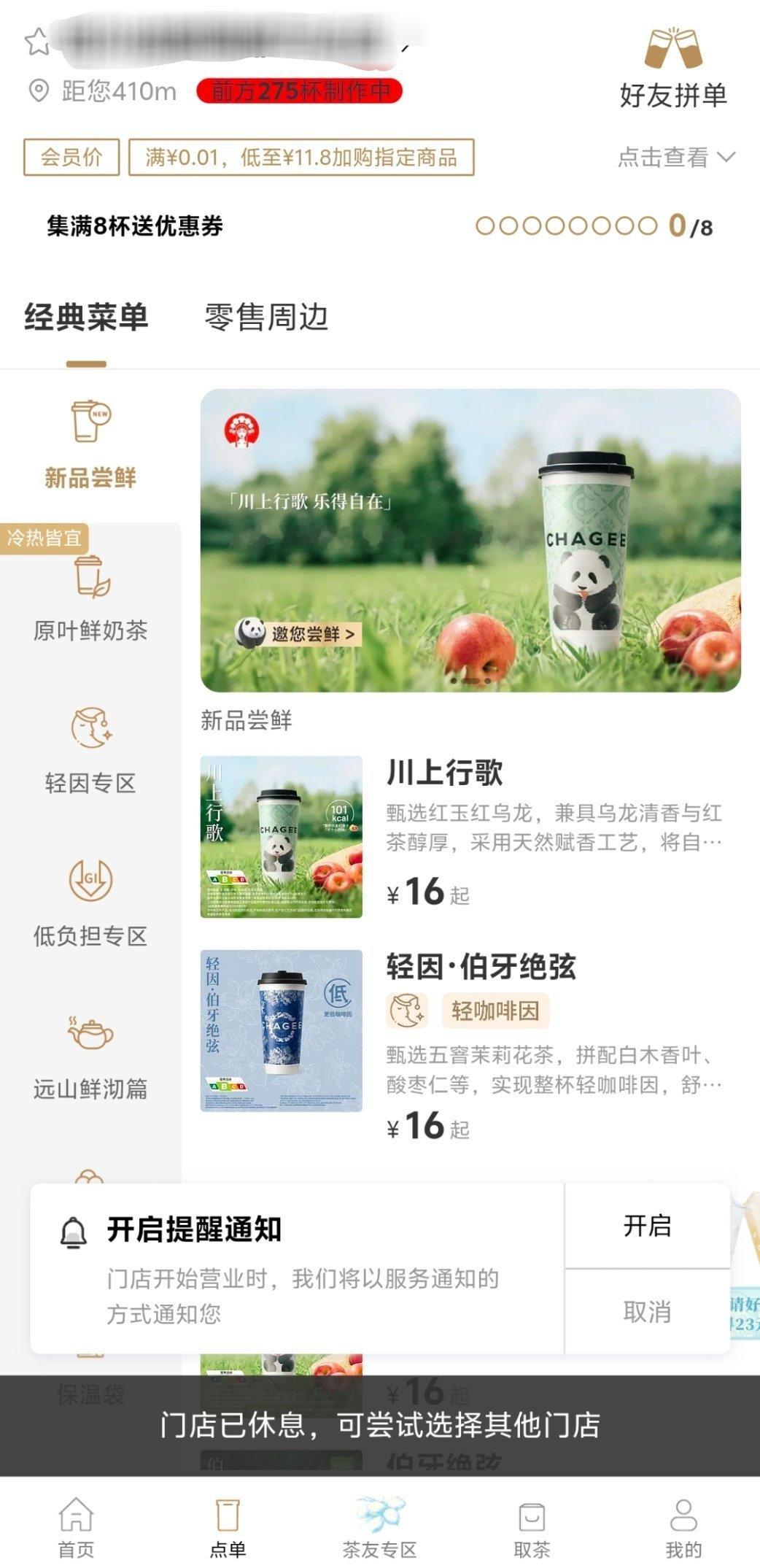 秋天的第一杯奶茶喝上了吗？我们这附近的霸王茶姬排队275杯，忙不过来，直接关店了